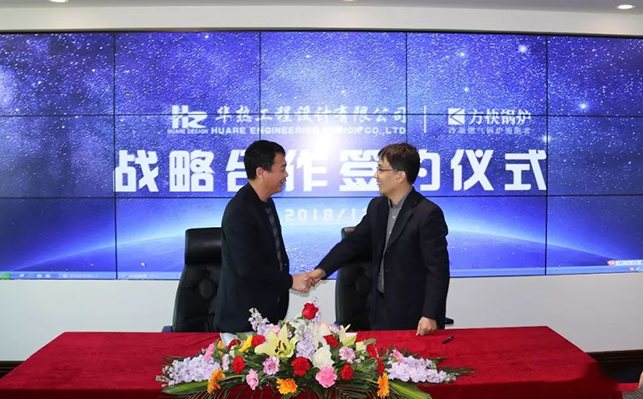 方快鍋爐聯(lián)手華熱工程，強(qiáng)強(qiáng)聯(lián)手，共襄盛舉